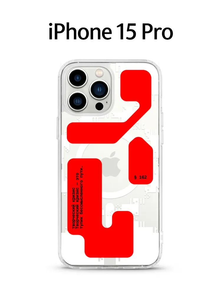 Чехолус Студия Артемия Лебедева Золотые слова Iphone 15 Pro 1548₽