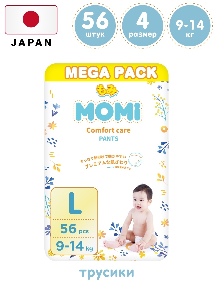 фото Подгузники-трусики детские momi 9-14 кг размер 4 l 56шт comfort care mega pack