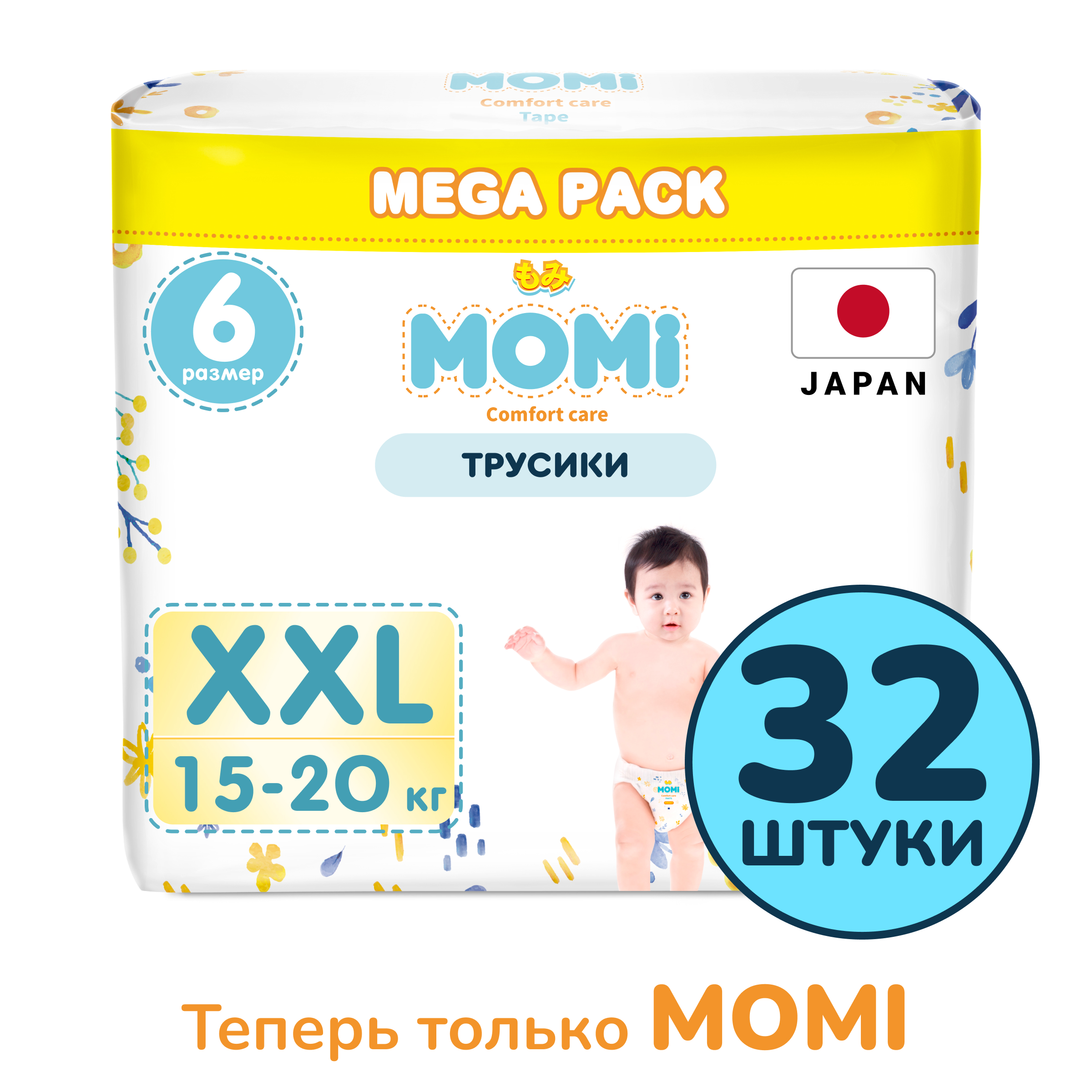 Momi xl подгузники