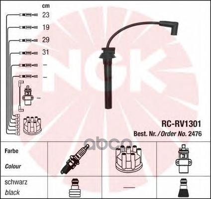 

Комплект Высоковольтных Проводов NGK 2476