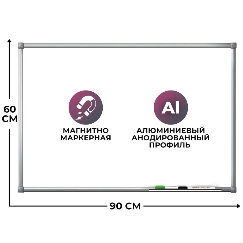 Доска магнитно-маркерная 60х90 лак Комус Premium