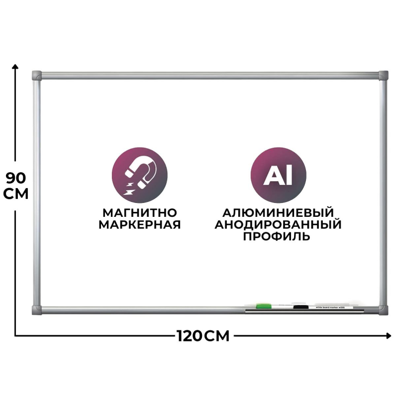 Доска магнитно-маркерная 90х120 лак Комус Premium 14093₽