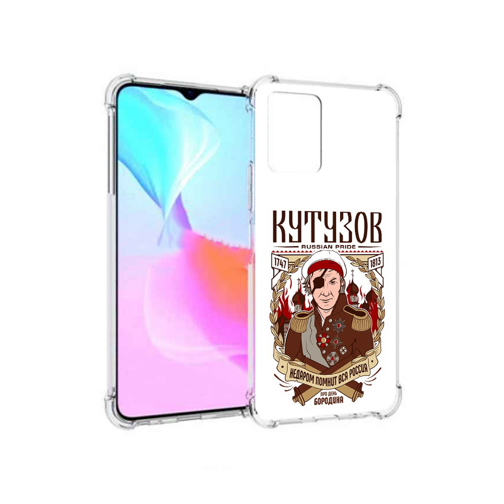 

Чехол MyPads Tocco для Vivo Y33s Кутузов (PT226981.417.101), Прозрачный, Tocco