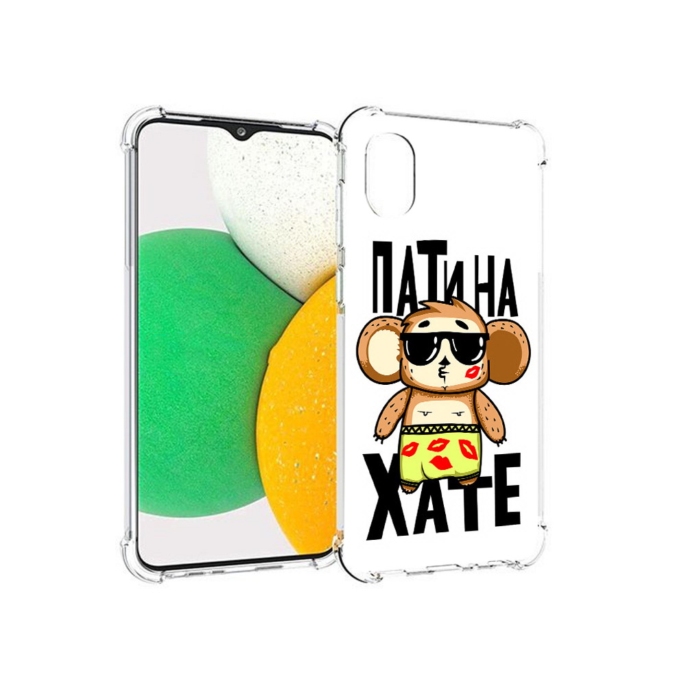 

Чехол MyPads Tocco для Samsung Galaxy A03 Core Пати на Хате (PT224480.538.132), Прозрачный, Tocco