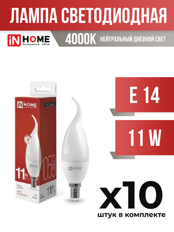 

Лампа светодиодная InHOME E14 11W 4000K, арт. 725397, 10 шт., 725397