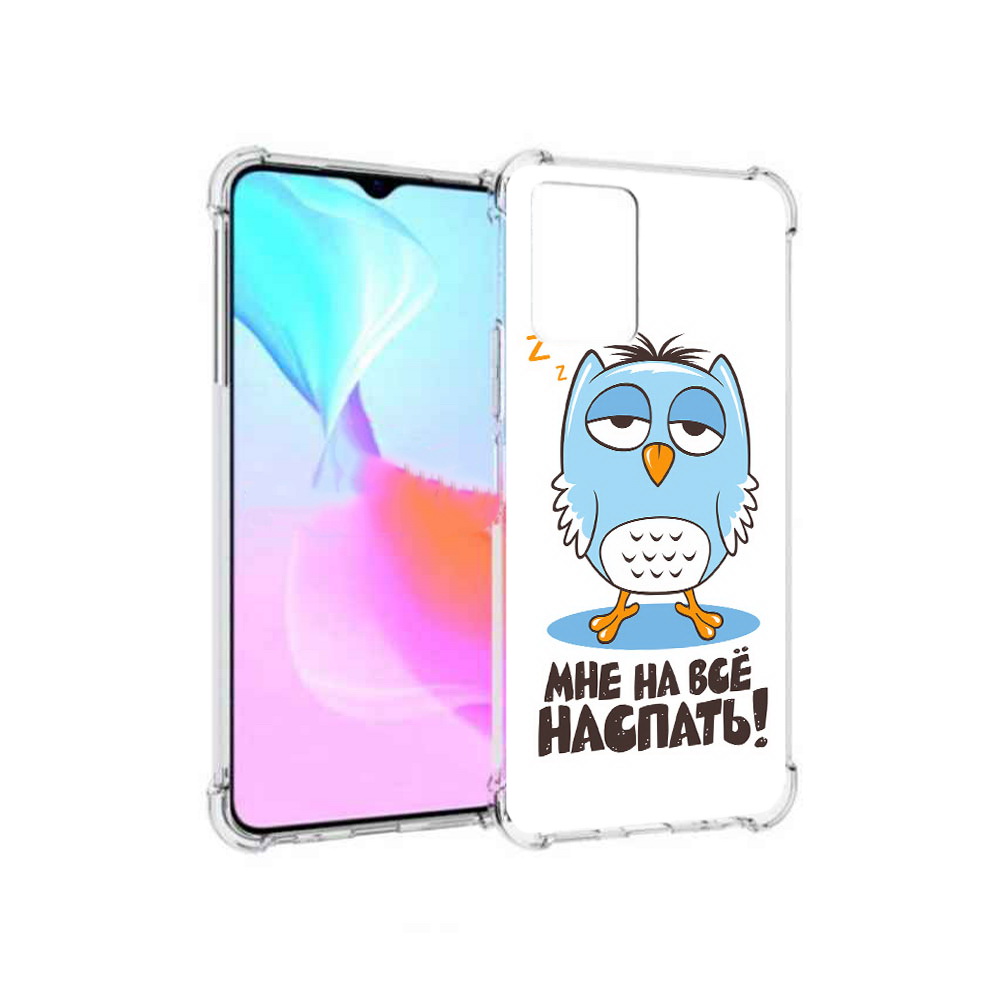 

Чехол MyPads Tocco для Vivo Y33s Мне на все наспать (PT226981.417.120), Прозрачный, Tocco