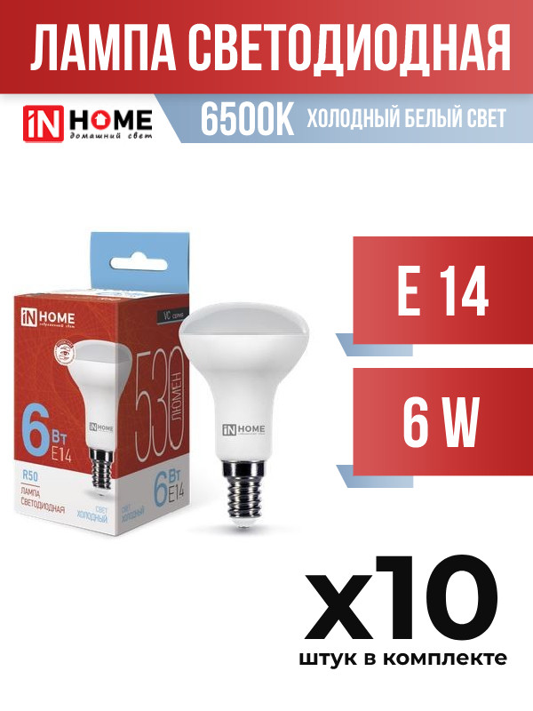 

Лампа светодиодная InHOME E14 6W R50 6500K, арт. 725386, 10 шт., 725386