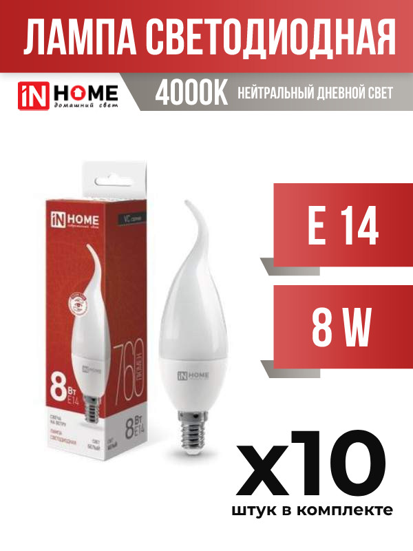 

Лампа светодиодная InHOME E14 8W 4000K, арт. 725399, 10 шт., 725399