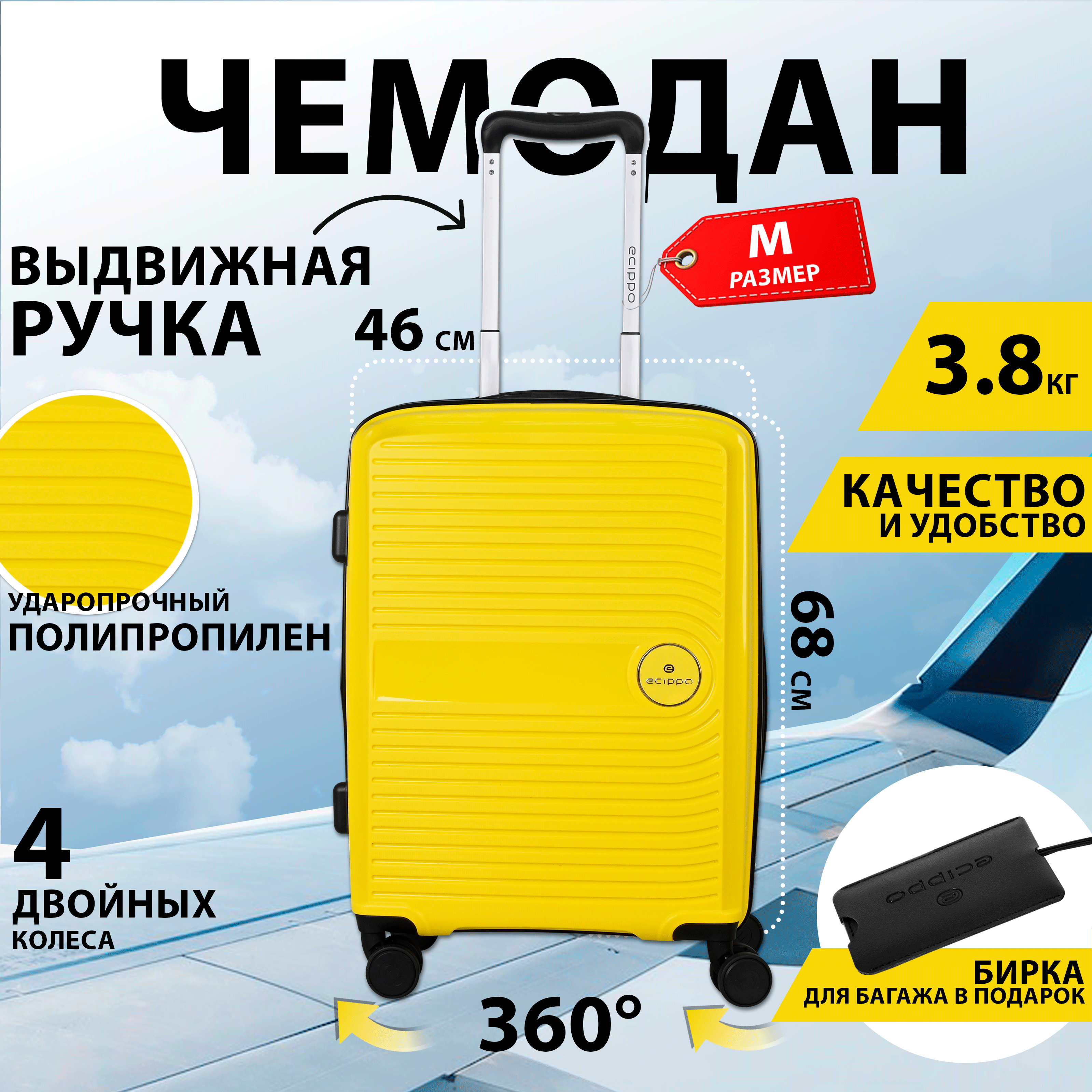 Чемодан полипропилен M NoBrand желтый