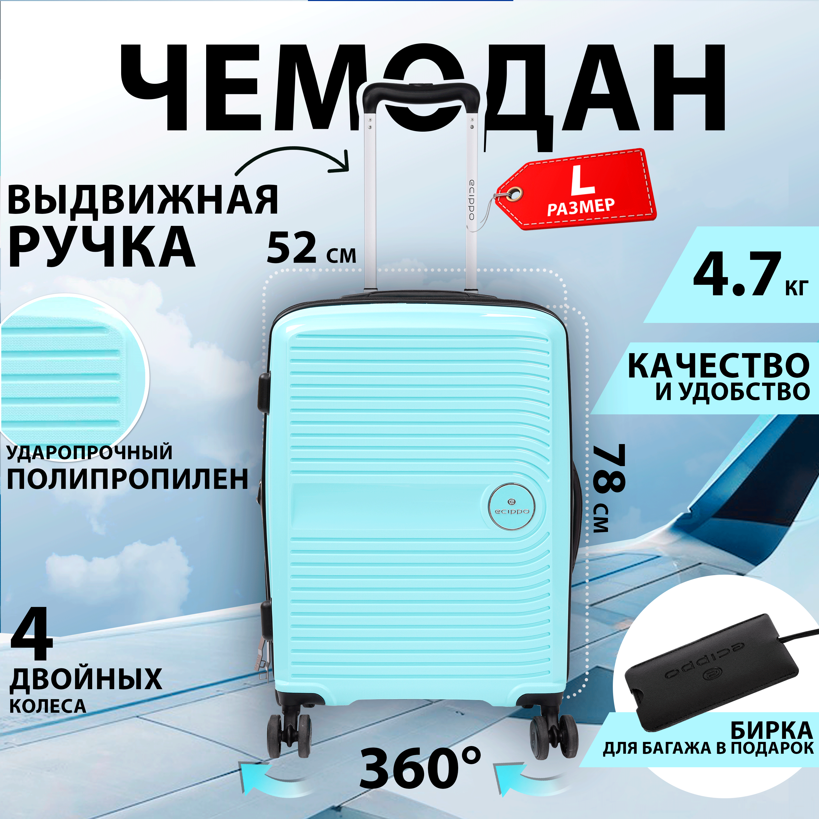 

Чемодан полипропилен голубой L