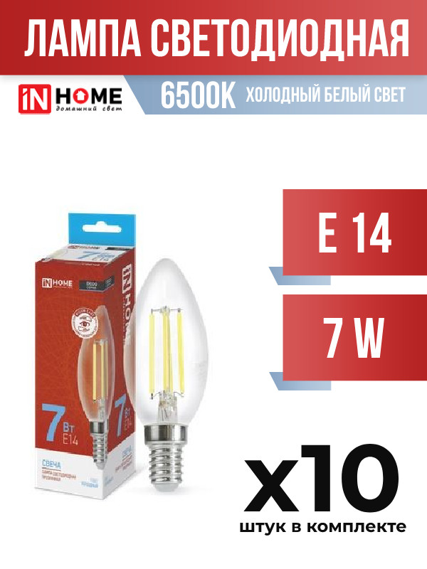 

Лампа светодиодная InHOME E14 7W C37 6500K прозрачная филаментная769297, 10 шт, 769297