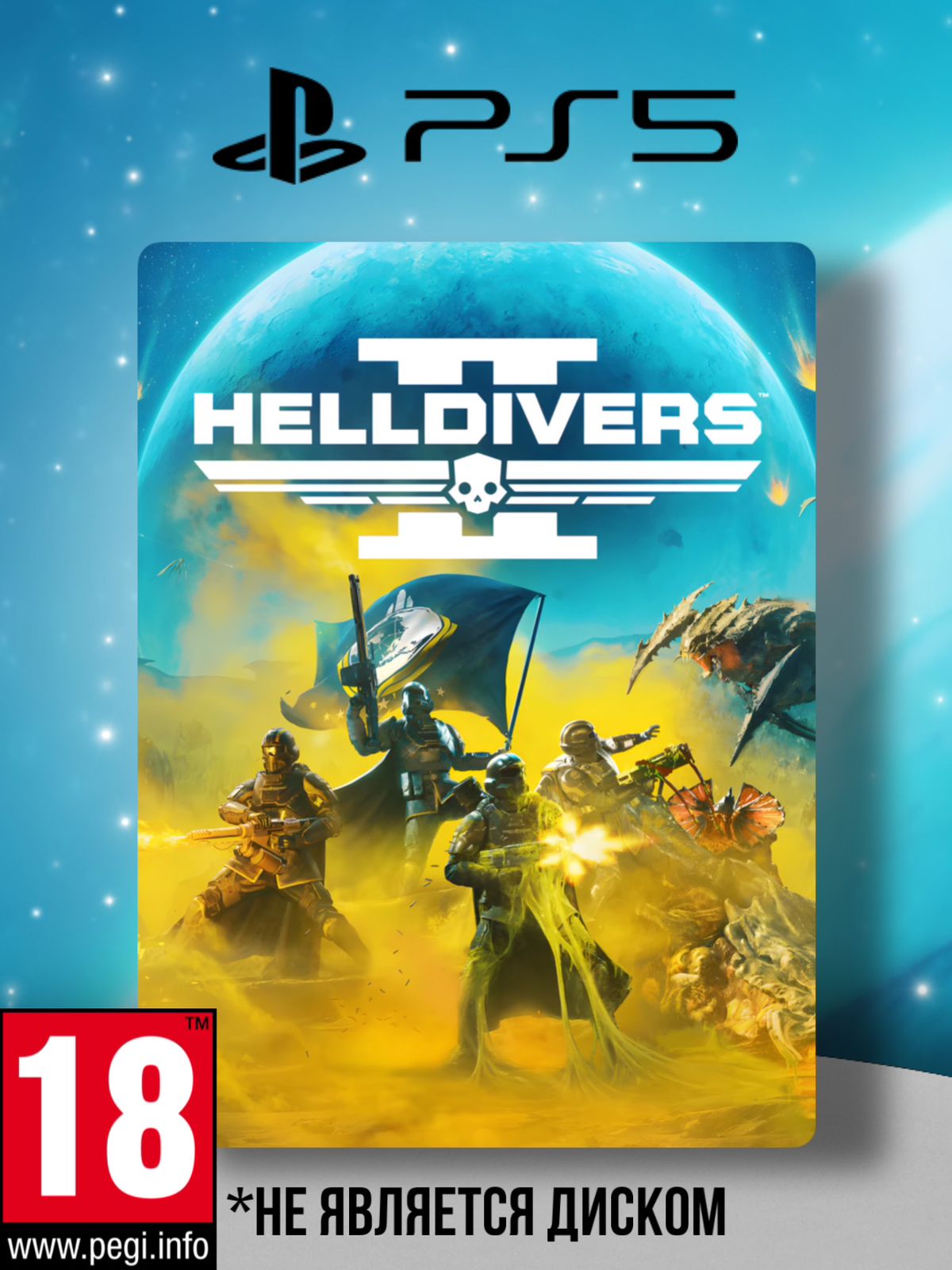 Подписка Helldrivers 2 Standart Edition для PlayStation 5
