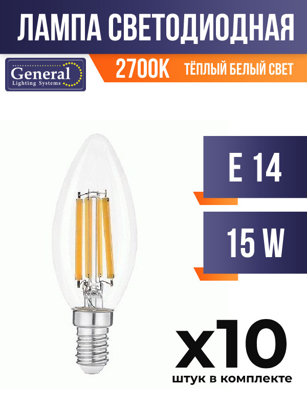 Лампа светодиодная General E14 15W 2700K прозрачная филаментная, арт. 828477, 10 шт.