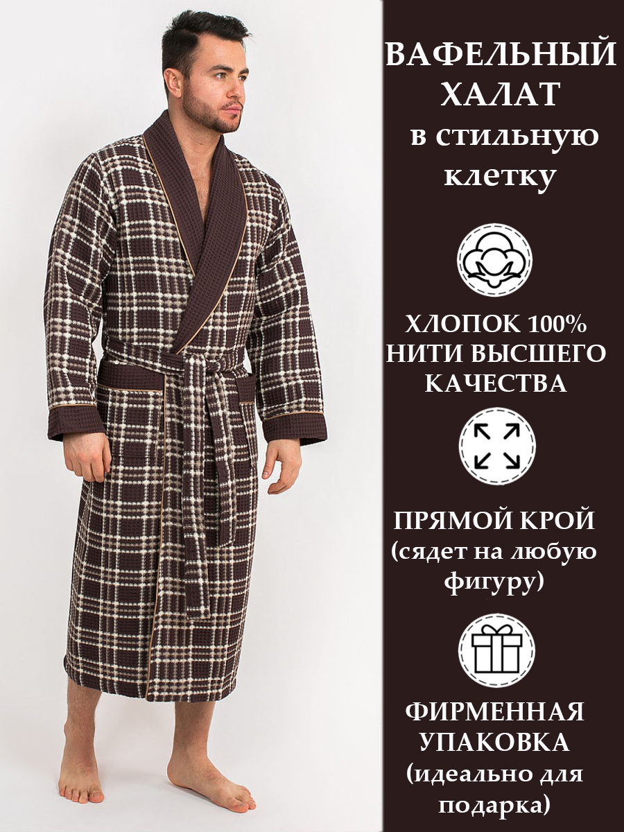 Халат мужской Polens DAVID 5XL Турция коричневый