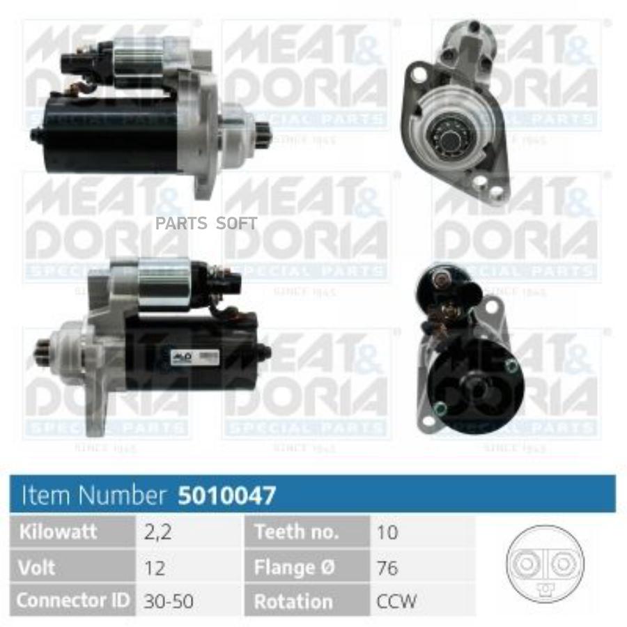 

Стартер 12V 2,2KW Audi A3 (8P1), VW Polo (9N)