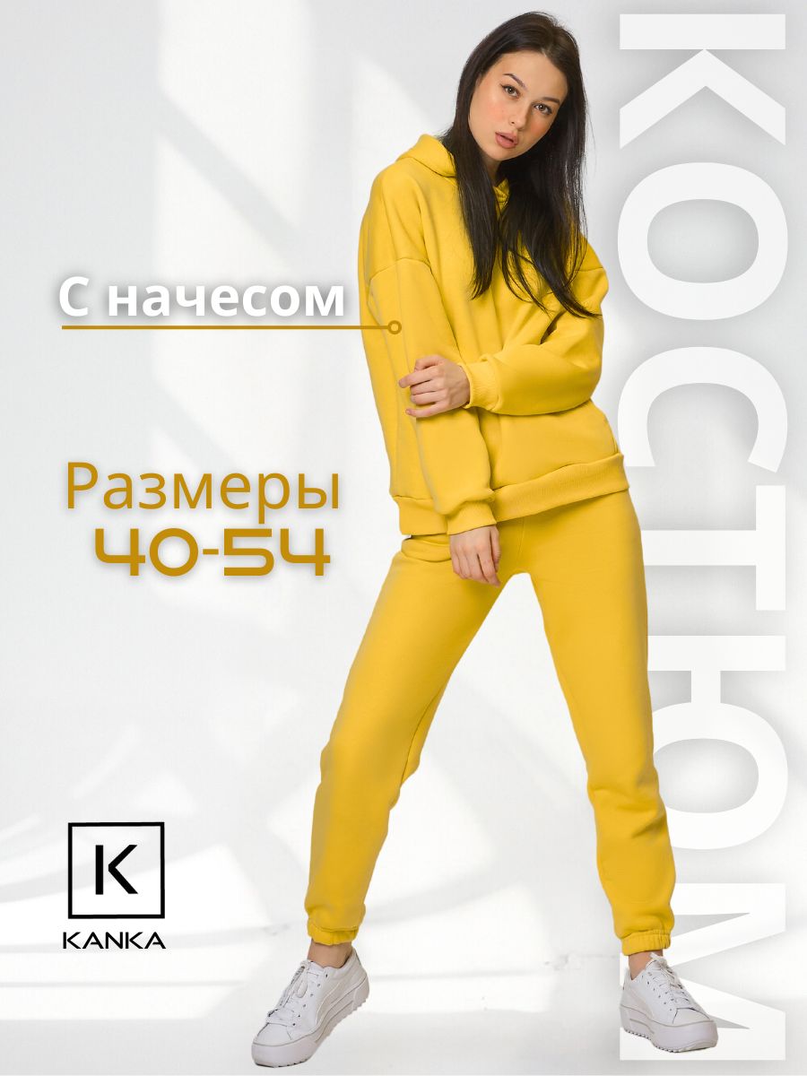 

Костюм женский KANKA К1009 желтый 48 RU, К1009