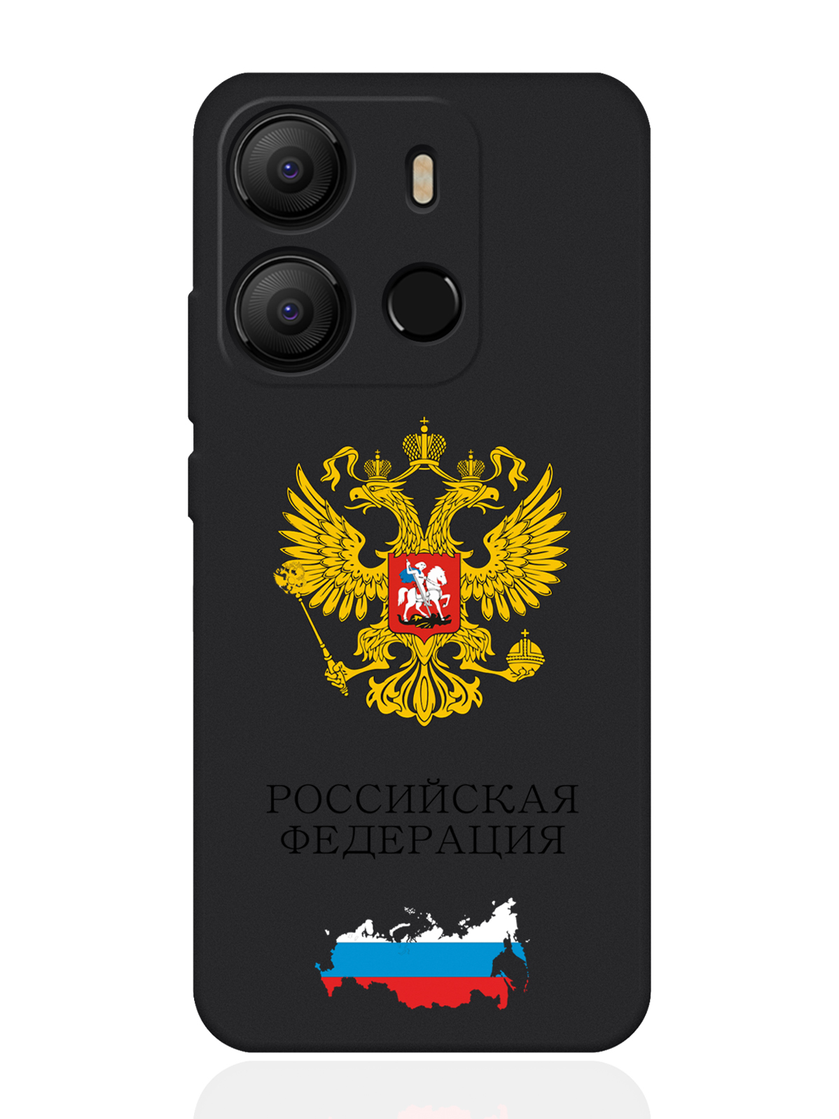 

Чехол для Tecno Pop 7 Герб России черный, Разноцветный