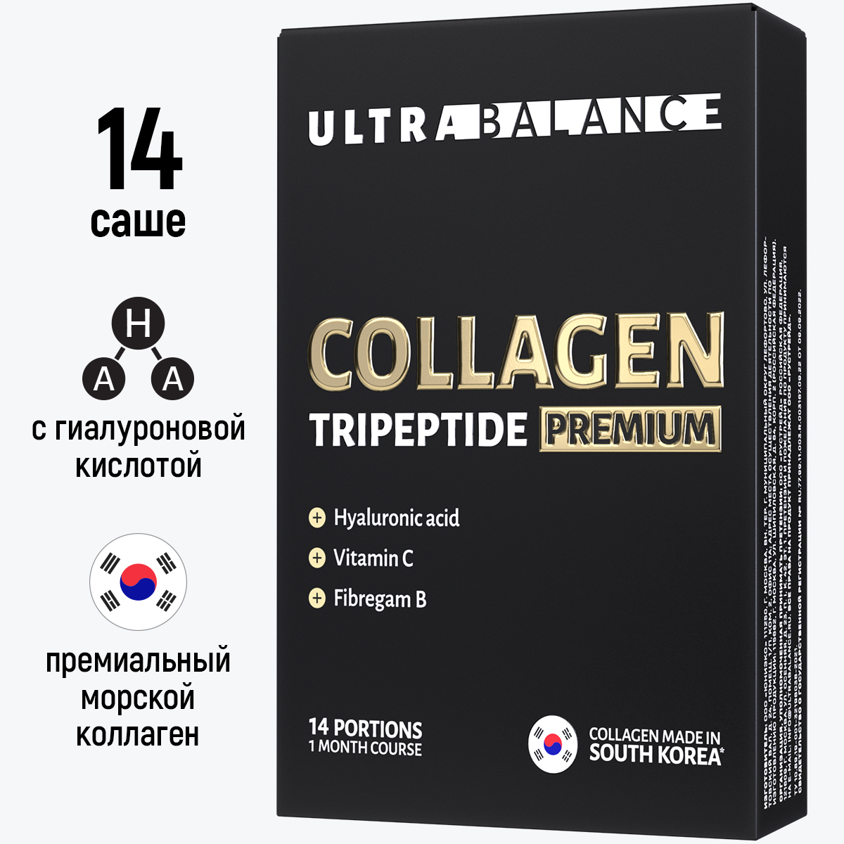 Коллаген морской UltraBalance Colagen Tripeptide Premium порошок 14 шт.