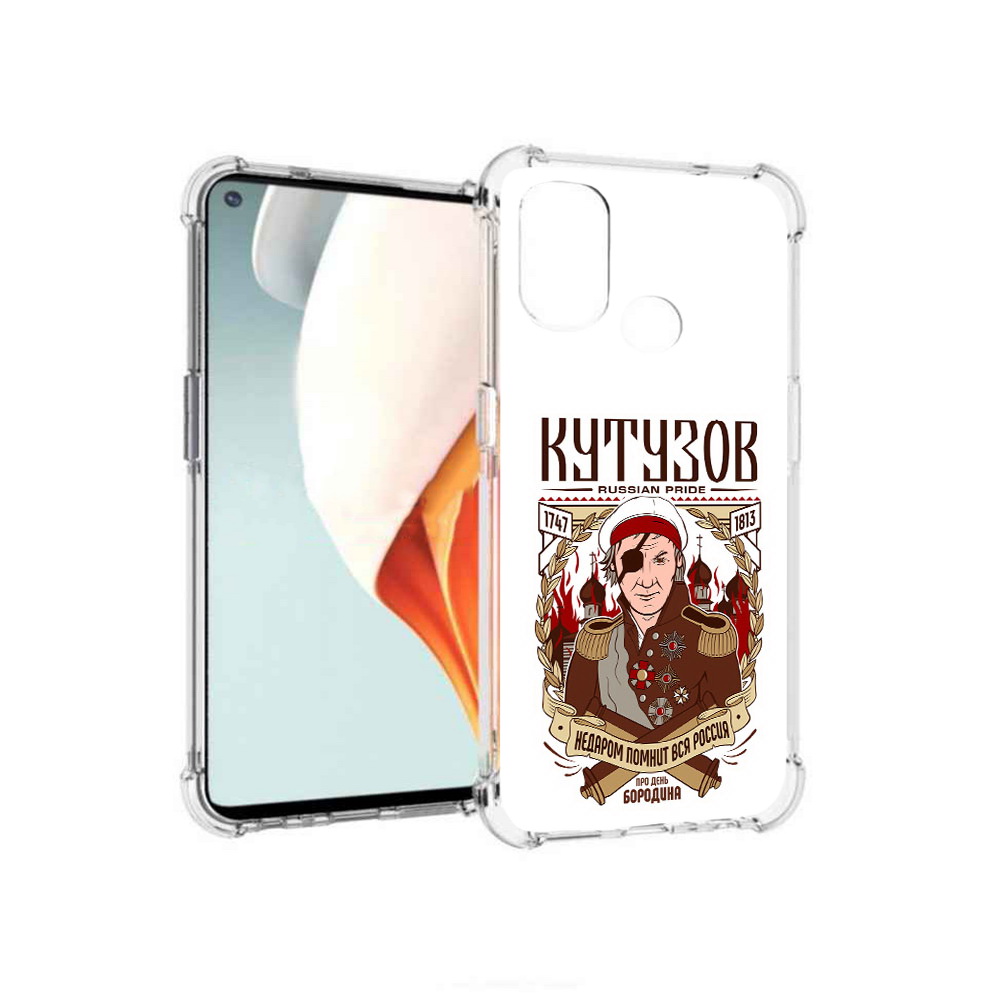 

Чехол MyPads Tocco для OnePlus Nord N100 Кутузов (PT227045.141.101), Прозрачный, Tocco