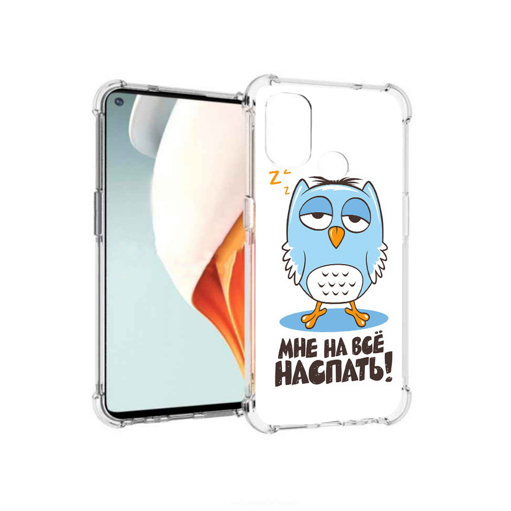 

Чехол MyPads Tocco для OnePlus Nord N100 Мне на все наспать (PT227045.141.120), Прозрачный, Tocco