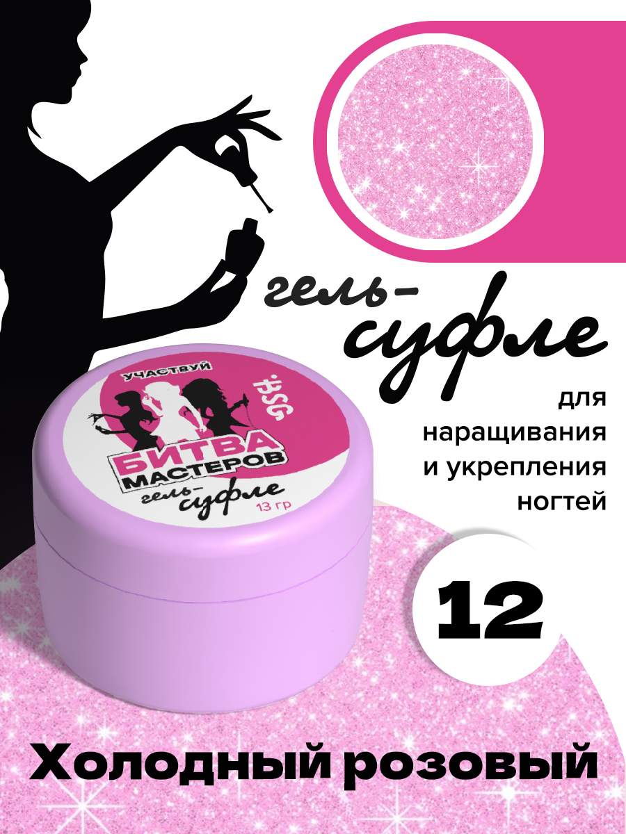 

Жёсткий гель для наращивания BSG Суфле №12 высокая вязкость 13 г, Suf