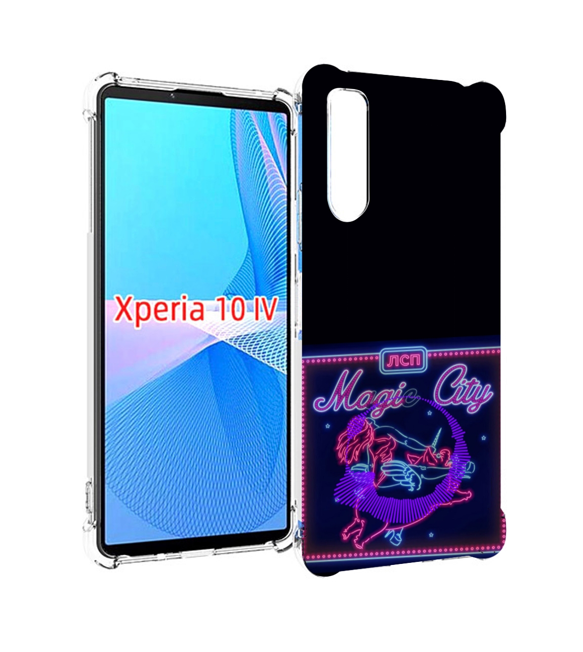 

Чехол MyPads Magic City ЛСП для Sony Xperia 10 IV (10-4), Прозрачный, Tocco