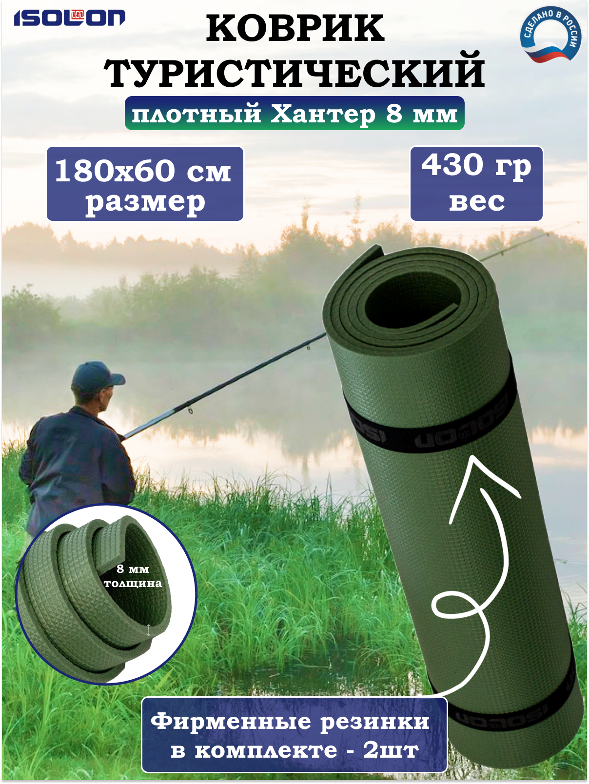 

Коврик плотный тактический Isolon Hunter для туризма, охоты и рыбалки 8 мм, 180х60 см хаки, Зеленый, Металлик