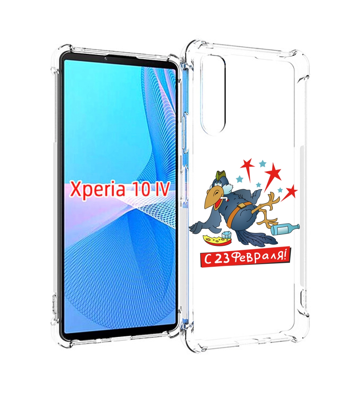 

Чехол MyPads 23 февраля веселая птица для Sony Xperia 10 IV (10-4), Прозрачный, Tocco