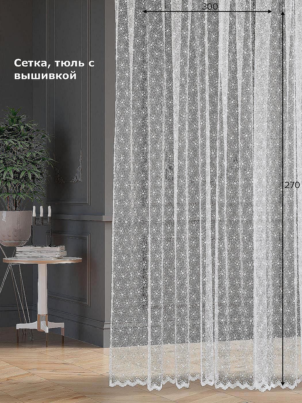 

Тюль AT HOME Лаен-44 - 270 см высота 270 см, ширина 300 см, Белый, 126044-270