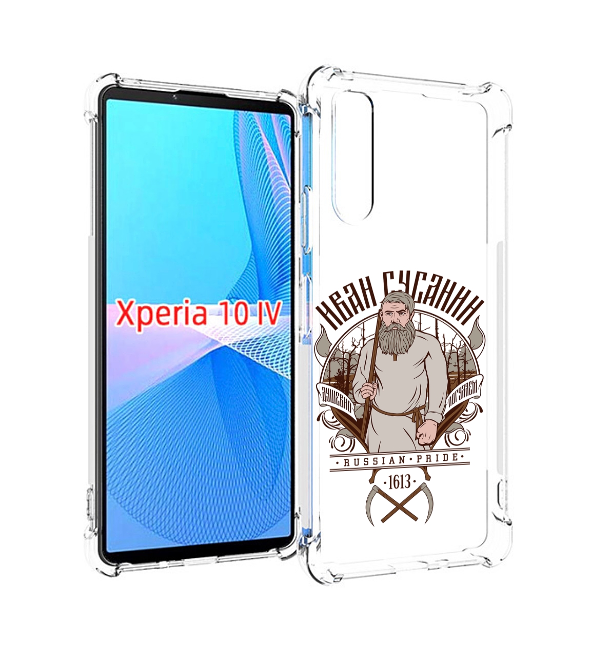 

Чехол MyPads Иван Сусанин для Sony Xperia 10 IV (10-4), Прозрачный, Tocco
