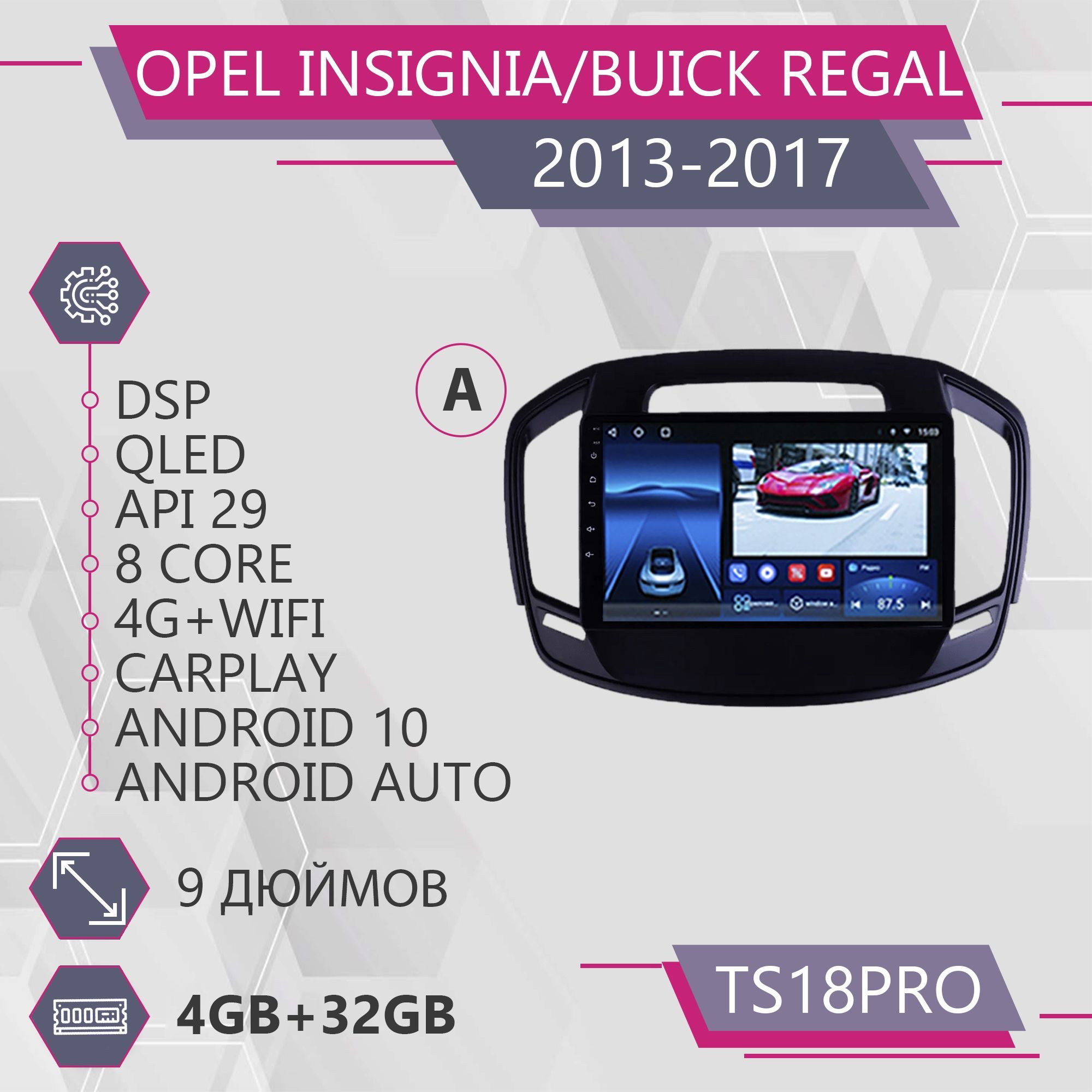 Магнитола Точка Звука TS18Pro для Opel Insignia Buick Regal Опель Бьюик 432GB 2din 1999900₽
