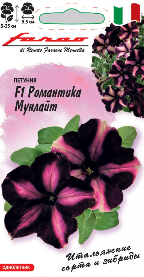 

Семена петуния Романтика Мунлайт F1 Гавриш 1071859042-2 2 уп.