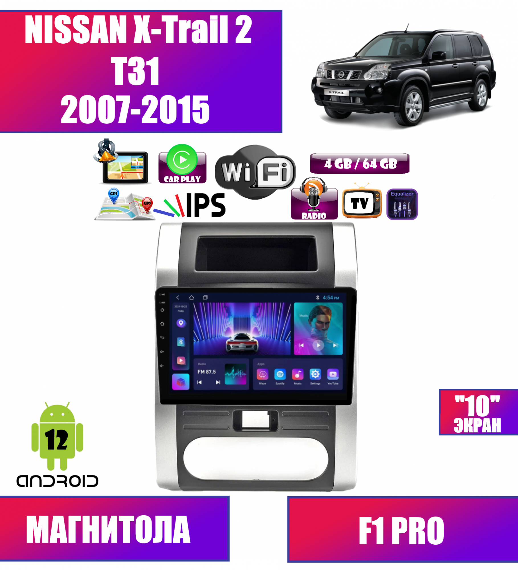 Автомагнитола Podofo для NISSAN X-Trail 2 T31 (2007-2015), Android 12, 4/64 Gb, CarPlay