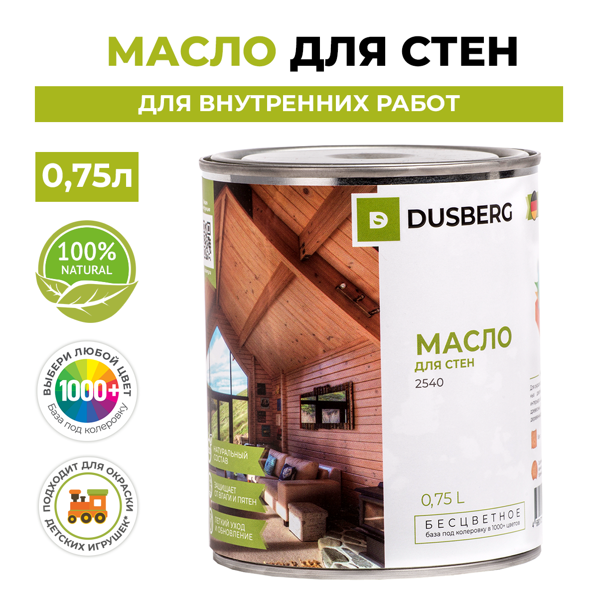 Масло Dusberg для стен, 2л Прозрачный черный