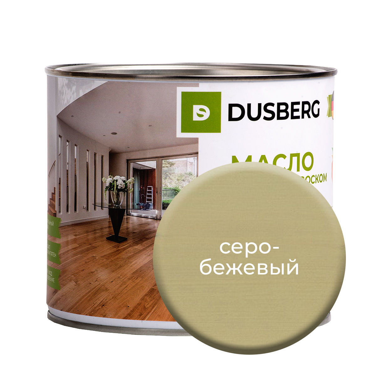 Масло Dusberg для стен, 2л Серо-бежевый искусство в жизни человека