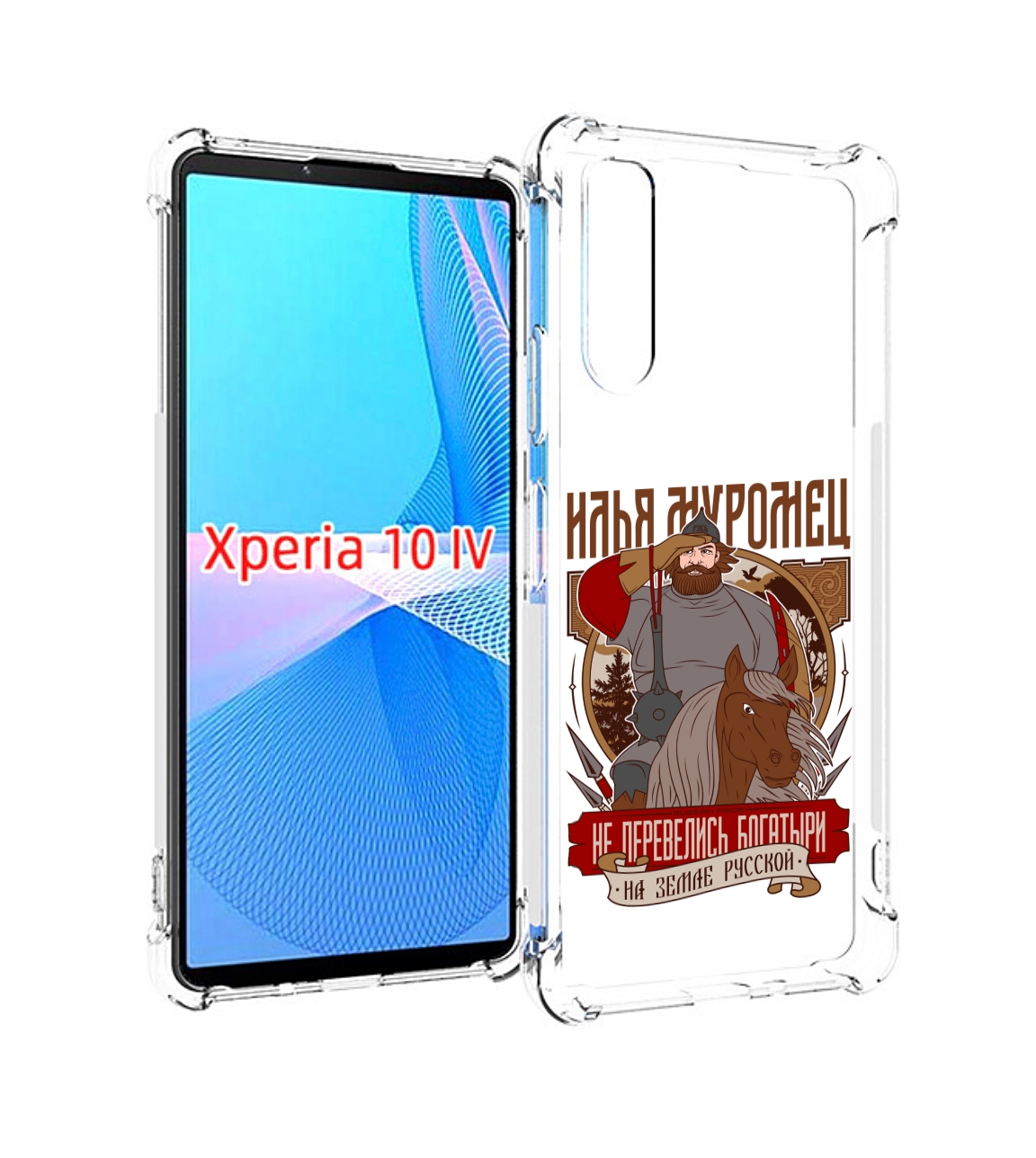 

Чехол MyPads Илья Муромец для Sony Xperia 10 IV (10-4), Прозрачный, Tocco