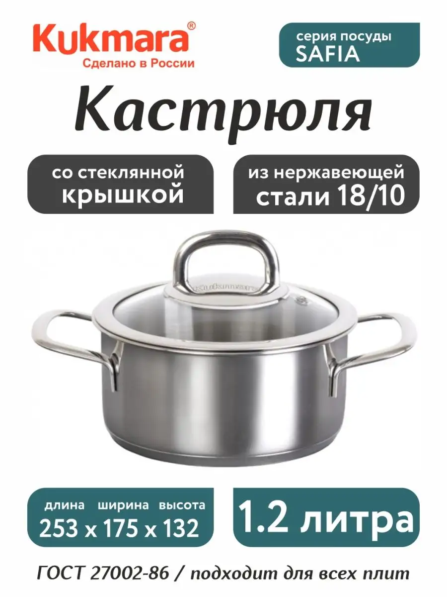

Кастрюля Kukmara 15 см 1,2 л