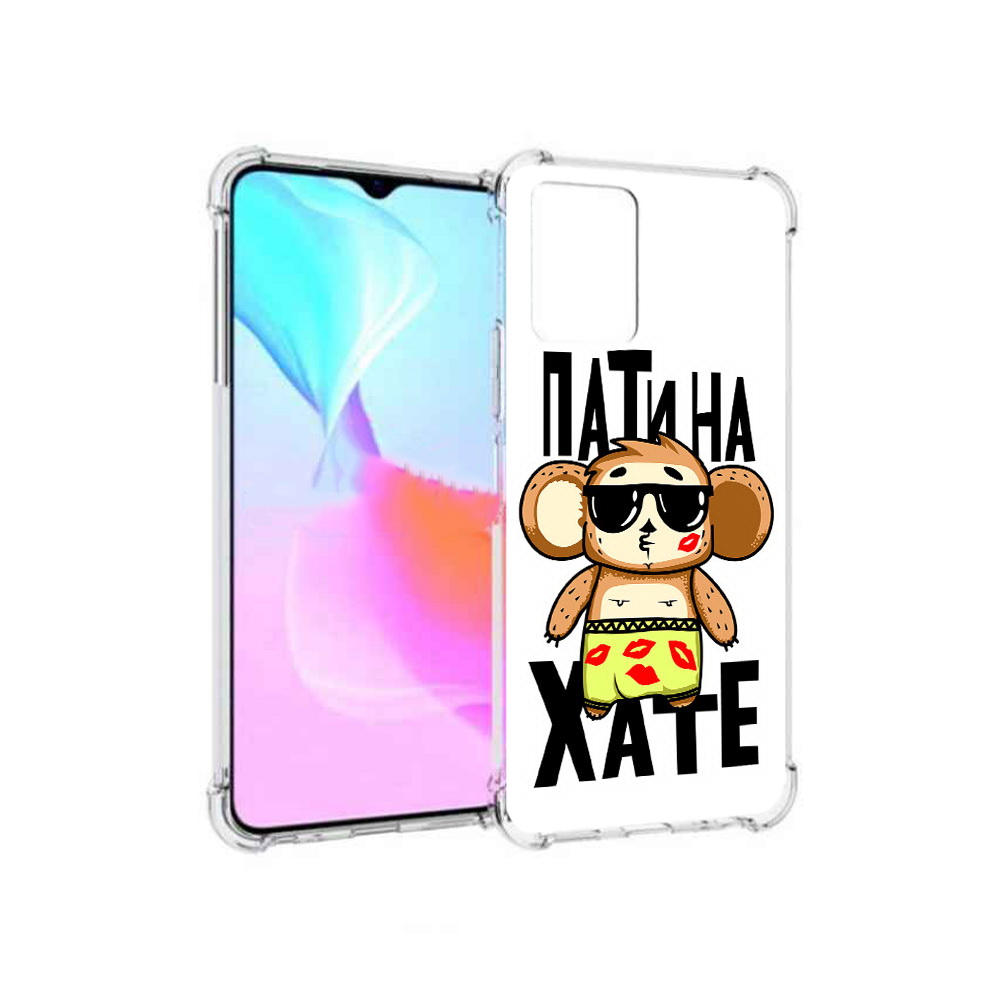 

Чехол MyPads Tocco для Vivo Y33s Пати на Хате (PT226981.417.132), Прозрачный, Tocco