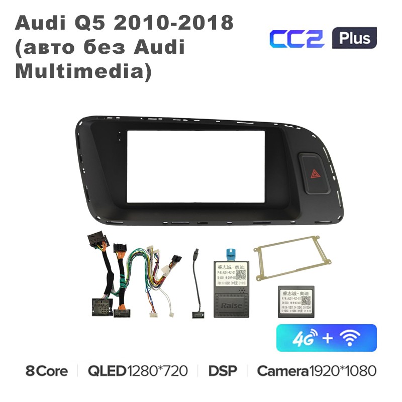 Штатная магнитола Teyes CC2 Plus 7 для Audi Q5 2010-2018 авто без Audi Multimedia 332G 4667500₽