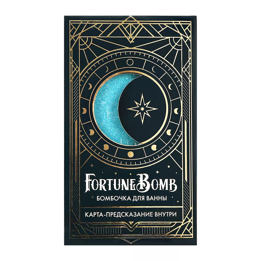 Бомбочка для ванны Fortune Bomb Лазурная магия 150 г