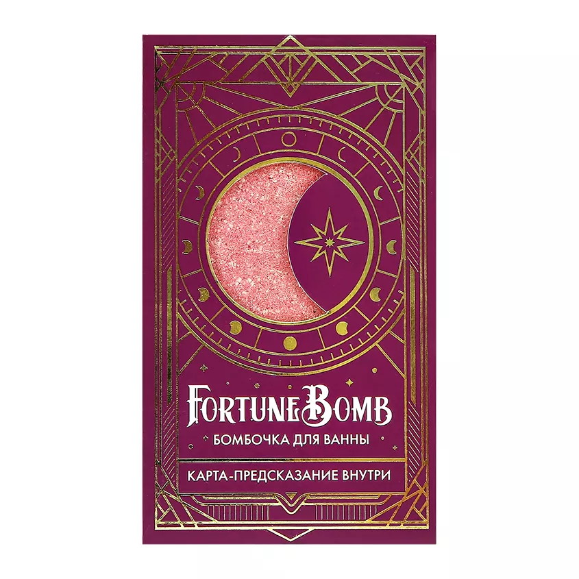 Бомбочка для ванны Fortune Bomb Малиновый закат 150 г