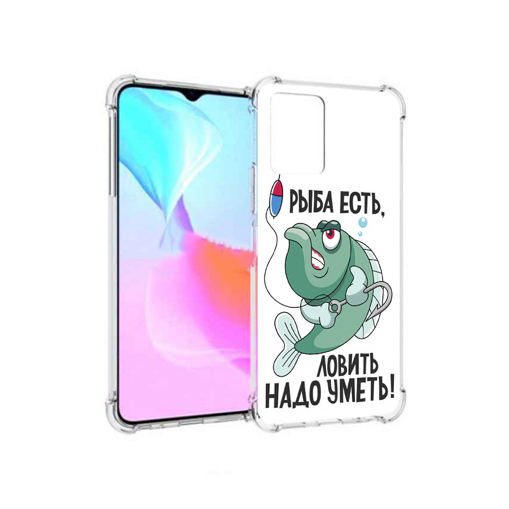 

Чехол MyPads Tocco для Vivo Y33s Рыба есть ,ловить надо уметь (PT226981.417.148), Прозрачный, Tocco