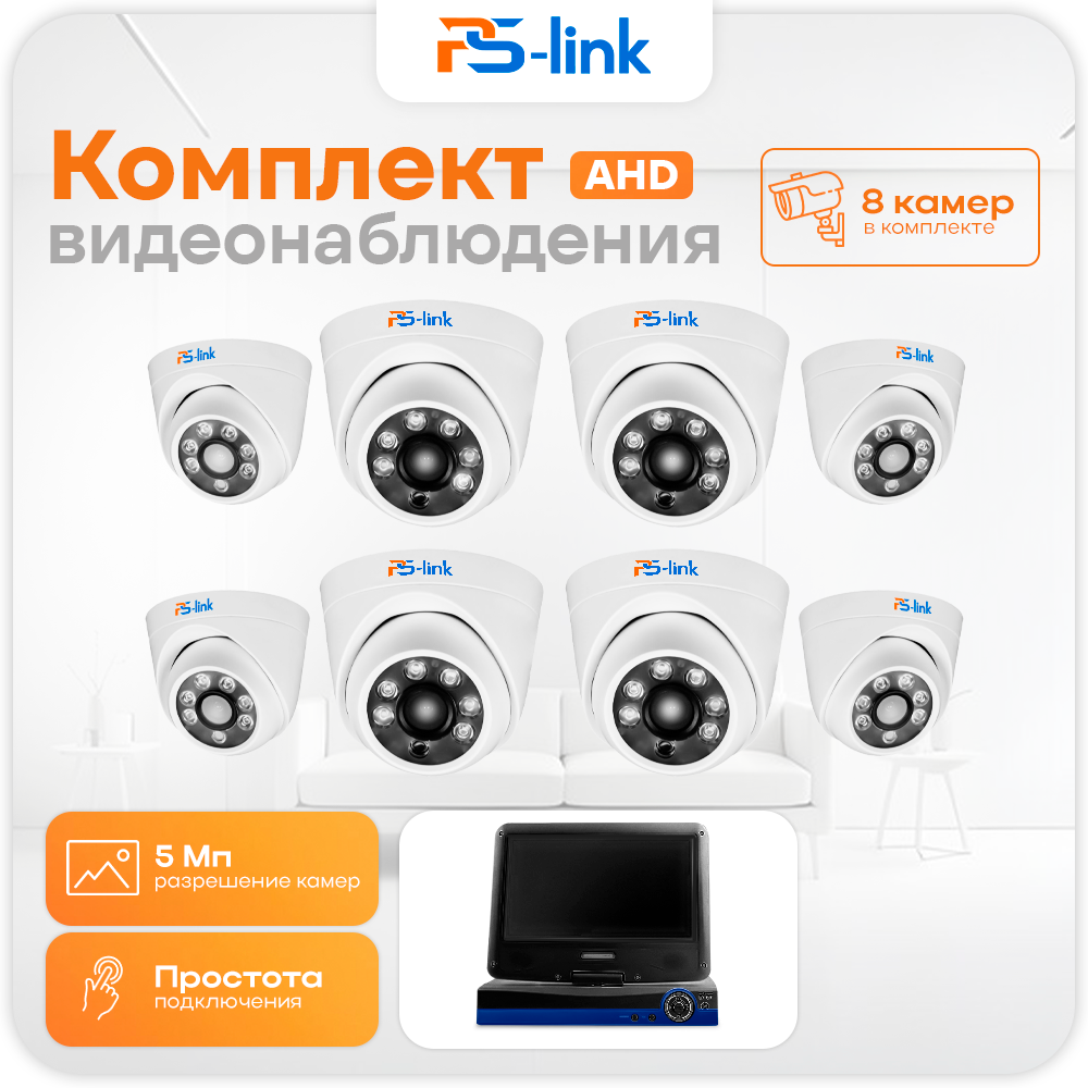 

Комплект видеонаблюдения AHD 5Мп Ps-Link KIT-A9508HD с монитором 8 камер для помещения, Белый, KIT-A9508HD