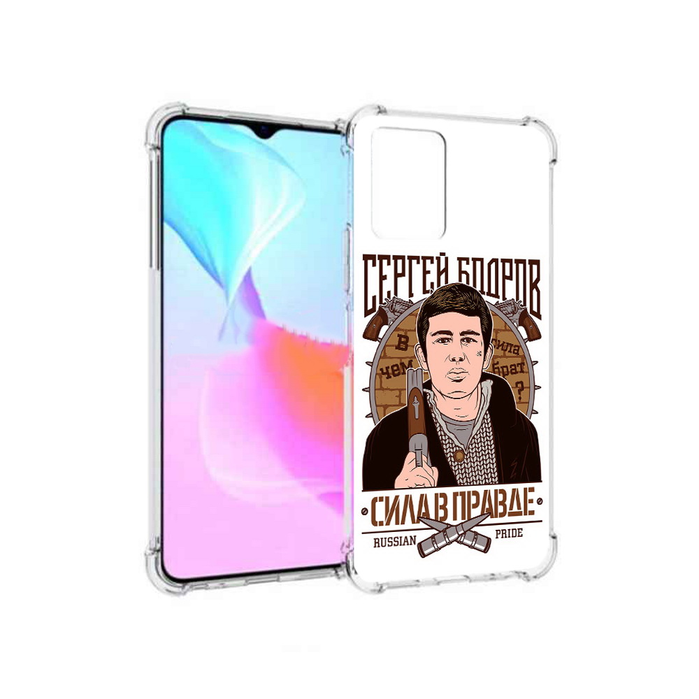 

Чехол MyPads Tocco для Vivo Y33s Сергей Бодров (PT226981.417.155), Прозрачный, Tocco