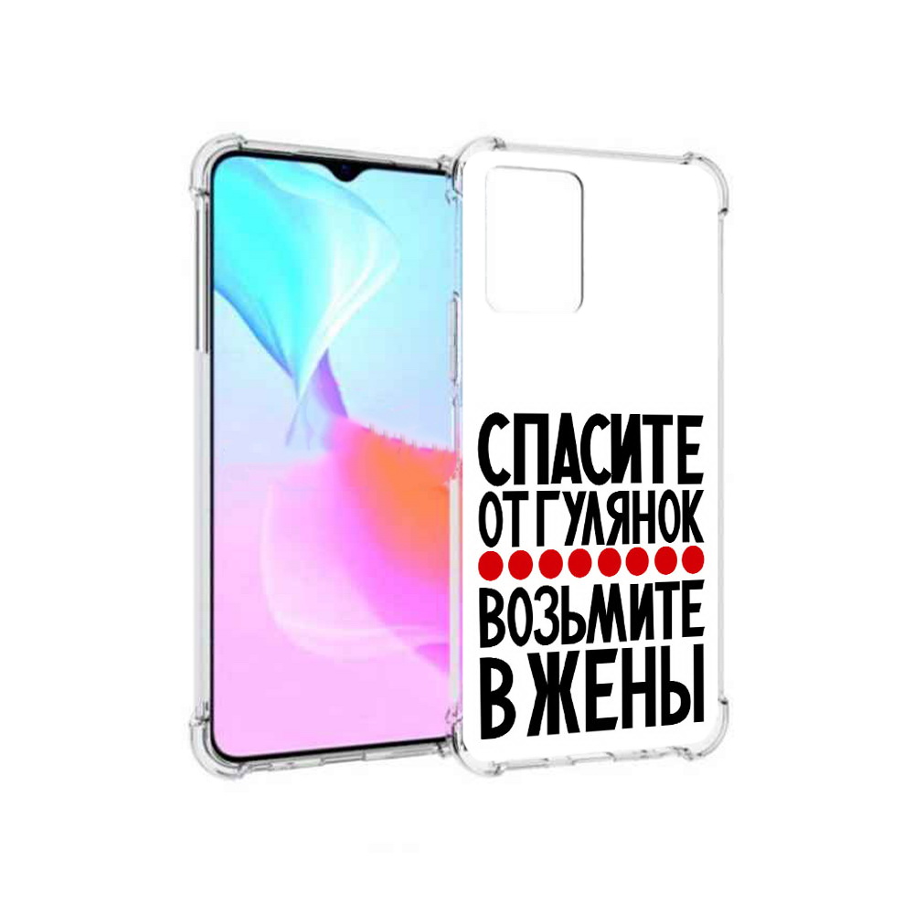 

Чехол MyPads Tocco для Vivo Y33s Спасите от гулянок возьмите в жены (PT226981.417.160), Прозрачный, Tocco
