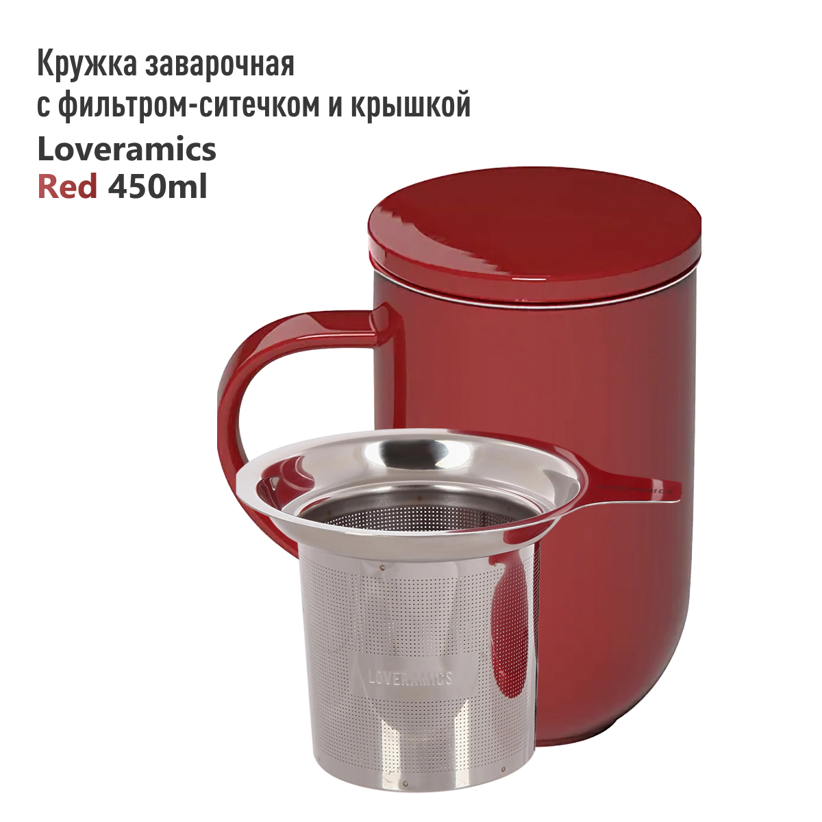 

Кружка Loveramics Pro Tea Red C097-63ARE 450 мл, красная, Pro Tea 450 мл Red C097-63ARE, красная