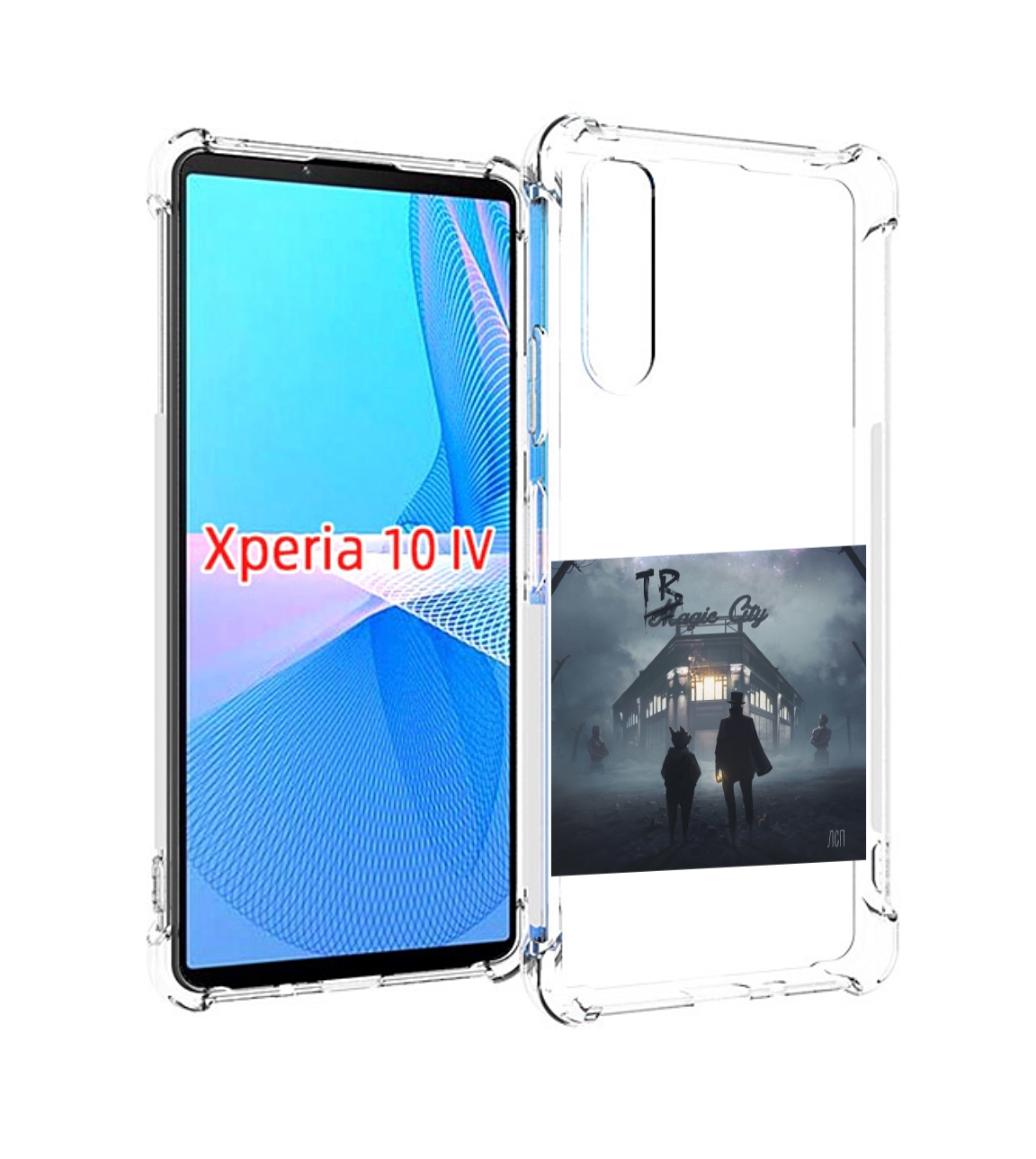 

Чехол MyPads Tragic City ЛСП для Sony Xperia 10 IV (10-4), Прозрачный, Tocco
