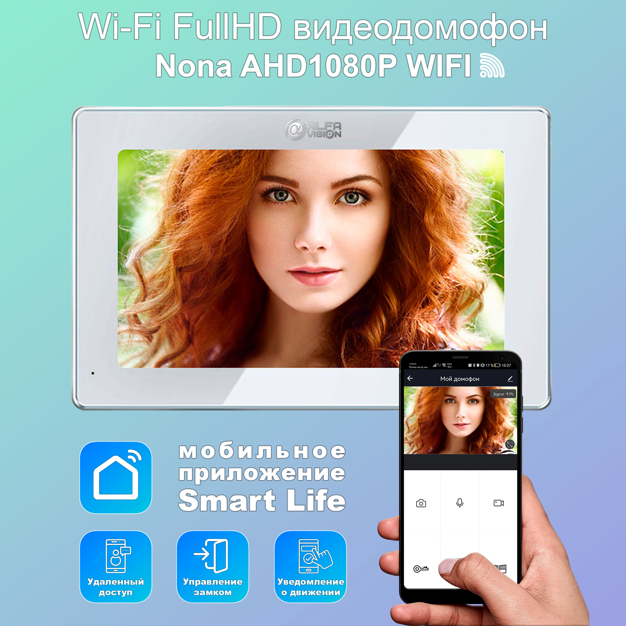 Видеодомофон Alfavision Nona Wi-Fi AHD1080P Full HD, 7 дюймов, белый видеодомофон alfavision muse wi fi ahd full hd 7 дюймов