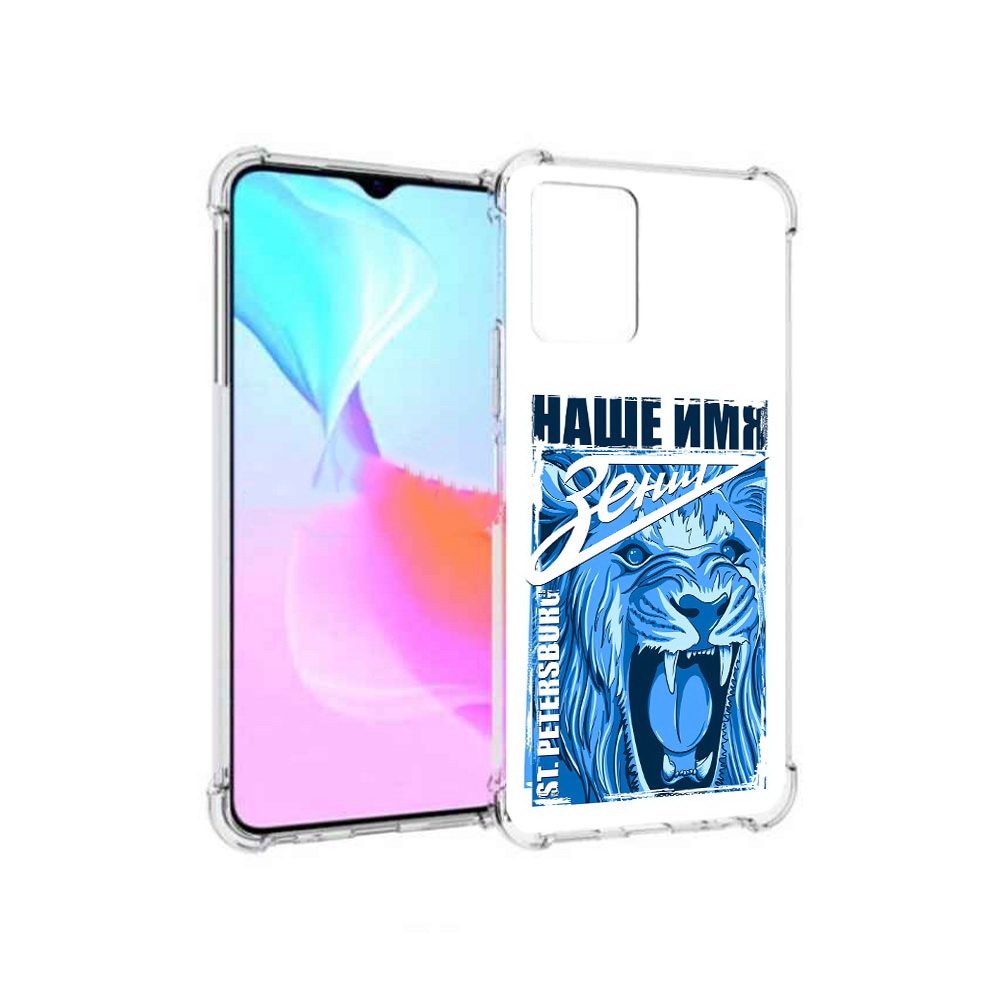 

Чехол MyPads Tocco для Vivo Y33s ФК наше имя зенит (PT226981.417.183), Прозрачный, Tocco