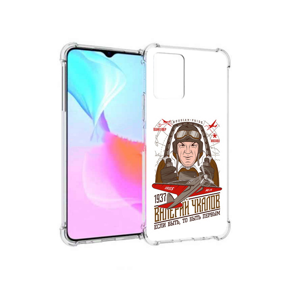 

Чехол MyPads Tocco для Vivo Y33s Чкалов (PT226981.417.200), Прозрачный, Tocco